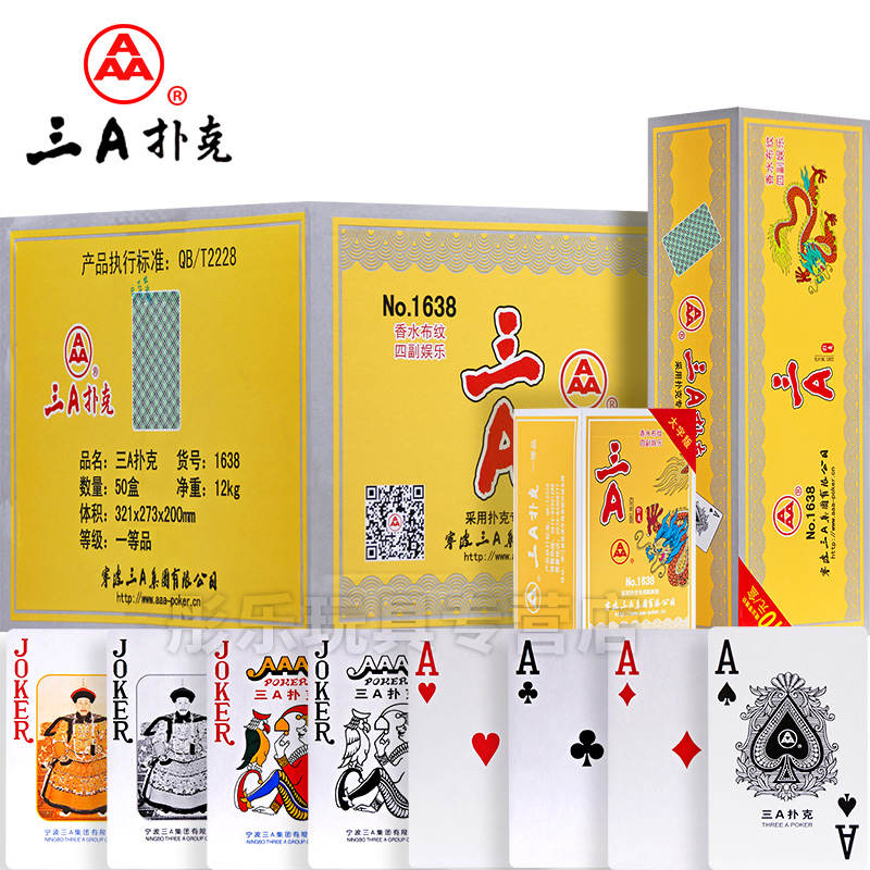 山东保皇168张没有345扑克牌