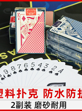 塑料扑克牌金艺梭哈桥牌斗地主磨砂PVC防水防折可水洗高档卜克牌