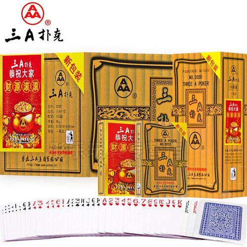 【多款式】三A扑克牌整箱批发
