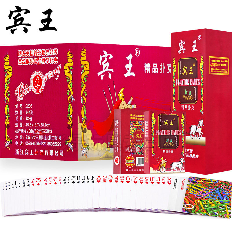 宾王扑克牌整箱清仓原厂正品成人卜克牌斗地主纸牌批发12副装2206