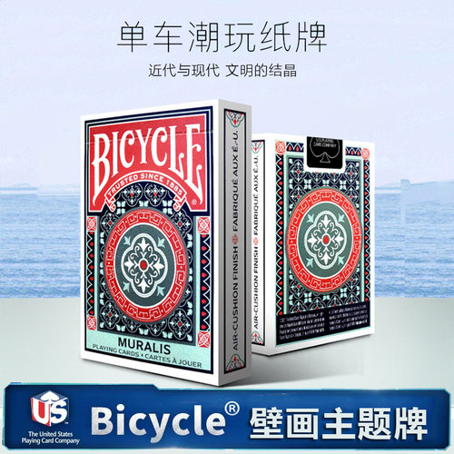 bicycle单车扑克牌高颜值