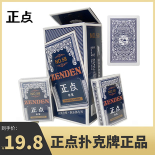 纸牌整箱100副卜克牌 正点扑克牌批发加厚加硬斗地主桥牌正品