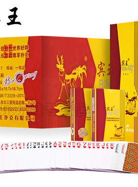 宾王扑克牌整箱清仓原厂正品成人朴克牌斗地主纸牌批發12副装2117