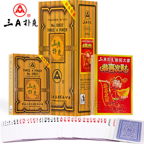 三A扑克牌正品整箱100副清仓批发补克斗地主梭哈卜克牌3a纸牌0802