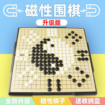 围棋儿童初学套装正品比赛专用