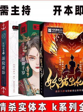 桌游卡牌剧本杀实体本成年休闲聚会多人k的游戏娘娘千岁盒装本单