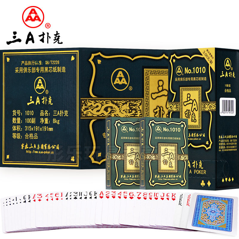 三a整箱清仓批发家用加厚斗地主