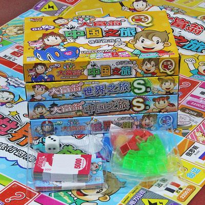 大富翁S版迷你儿童益智游戏棋