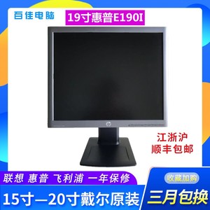 惠普hpe190i显示器19IPS护眼旋转