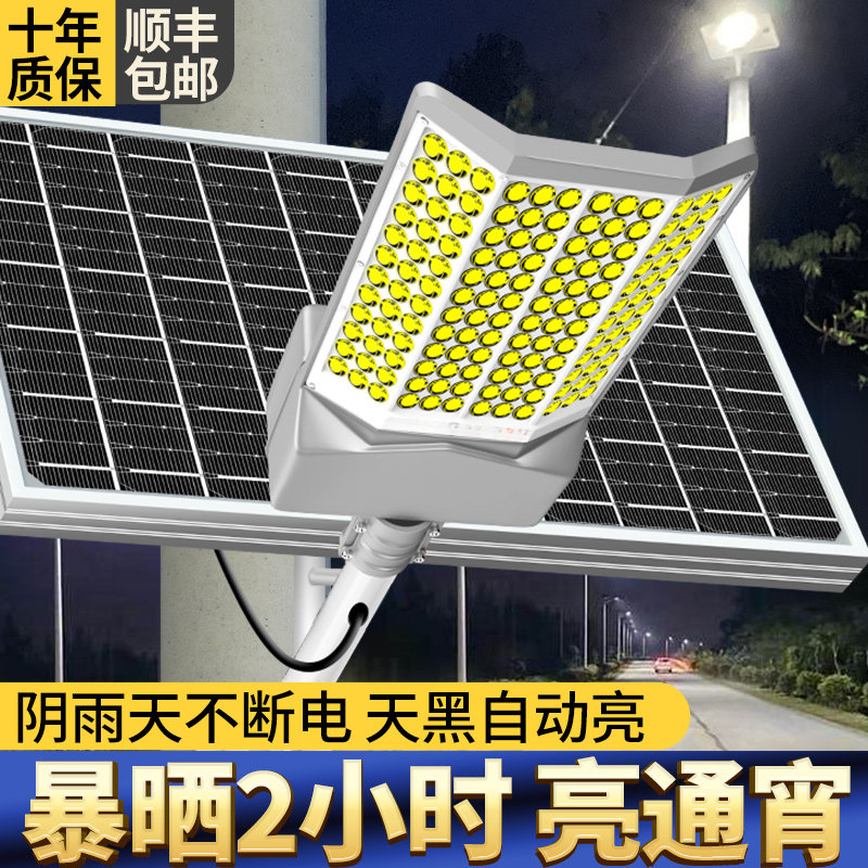 2026新款太阳能户外灯工程专用照明灯家用超亮大功率感应强光路灯