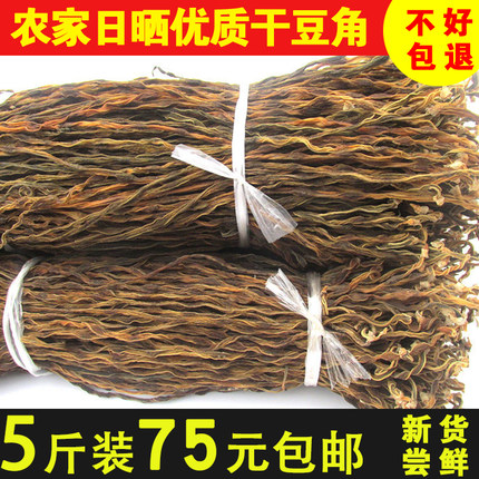 5斤嫩干豆角农家自制日晒长豆角湖南特产干豇豆干货散装脱水蔬菜