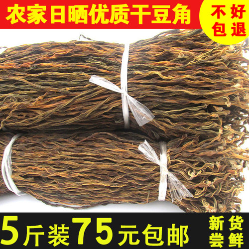 5斤干豆角农家自制日晒湖南特产