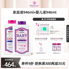 深色衣物洗衣液946ml 婴儿衣物洗衣液946ml