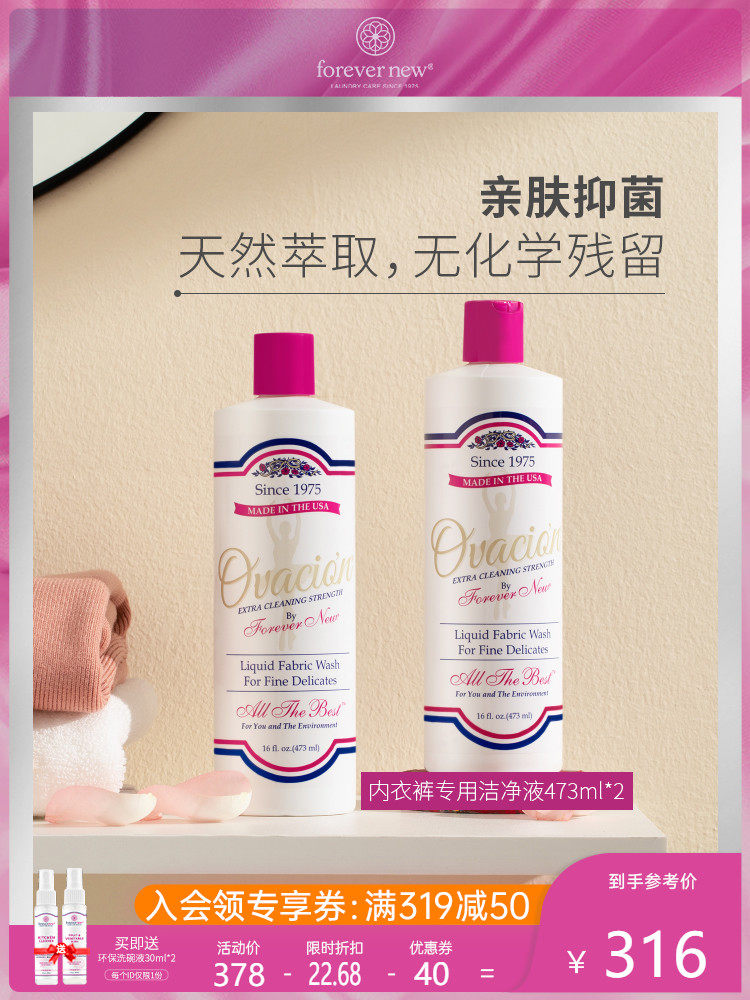 Fangxin underwear washing liquid Women's special antibacterial washing liquid 473ml * 2 Shorts detergent imported from the United States