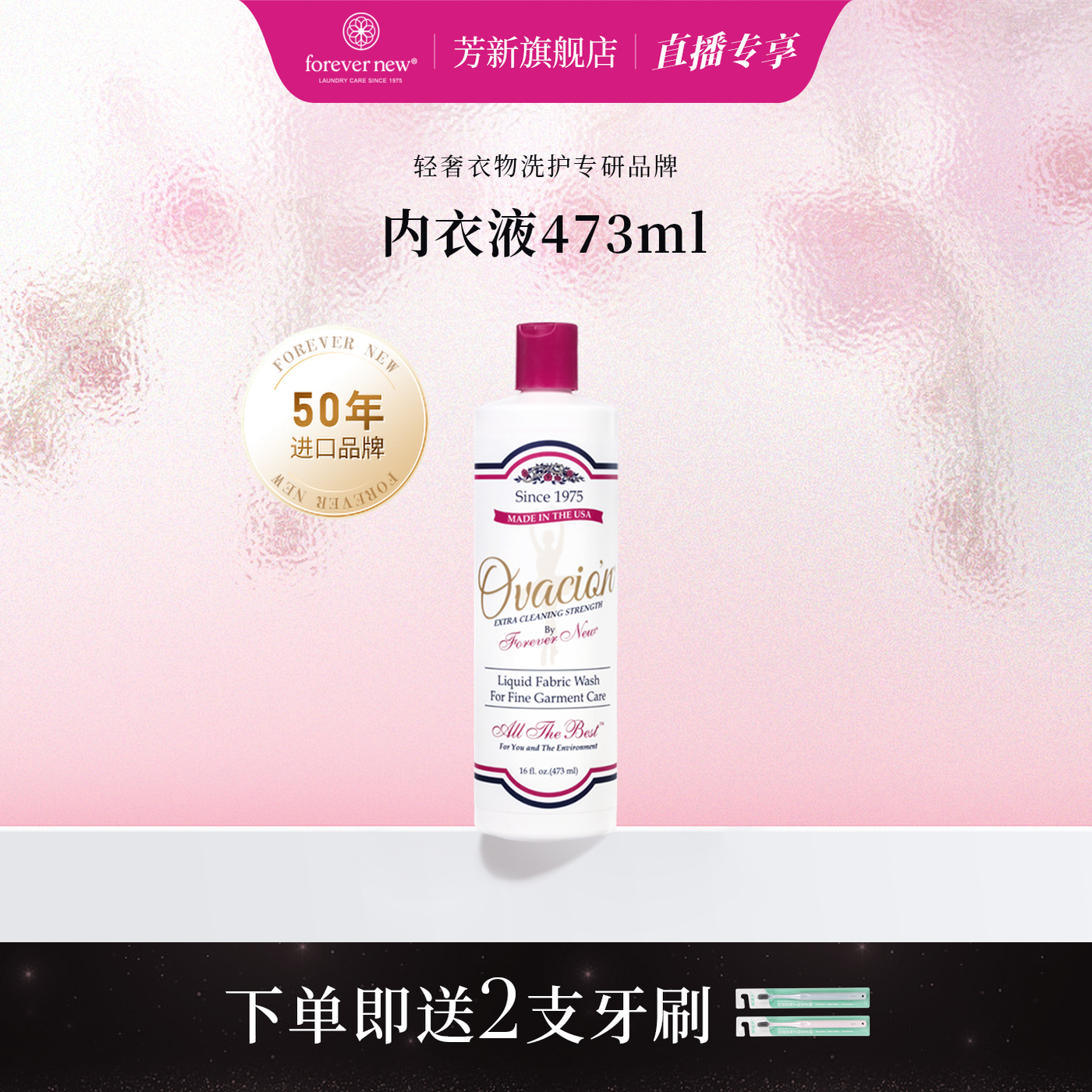 家庭通用清洁洁净液946ml+内衣液473ml