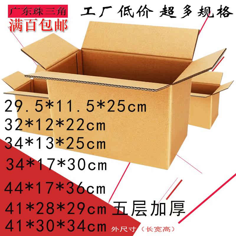 加硬快递箱包装盒包包纸箱手袋皮具女包淘宝打包箱纸箱子