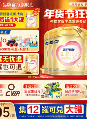 育儿补贴】飞鹤臻爱倍护1段新生婴儿奶粉一段900g6罐官方正品保价