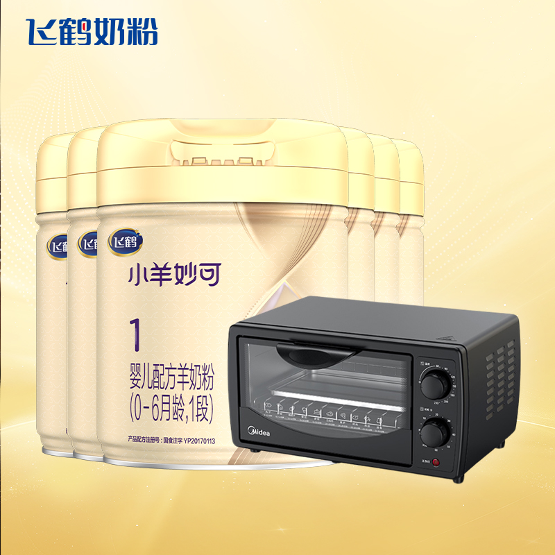 双11预售】飞鹤小羊妙可1段婴儿配方羊奶粉700g*6罐一段奶粉官方