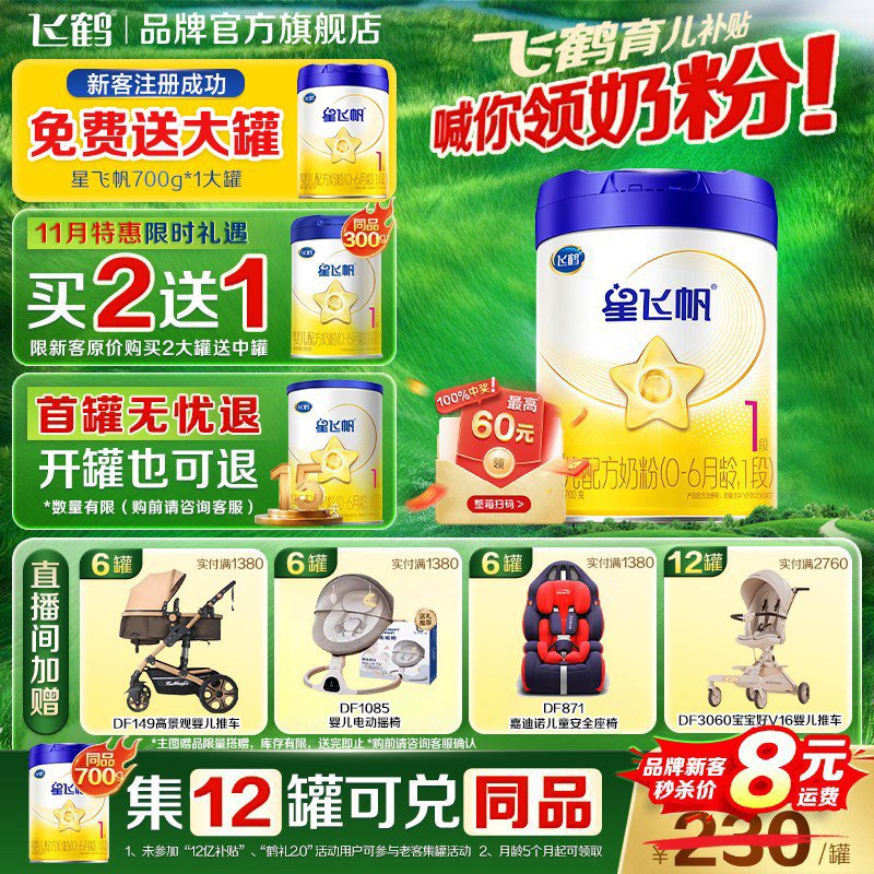 8元注册领大罐孕妈也可参加