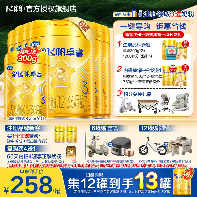 育儿补贴】卓睿注册8元领大罐