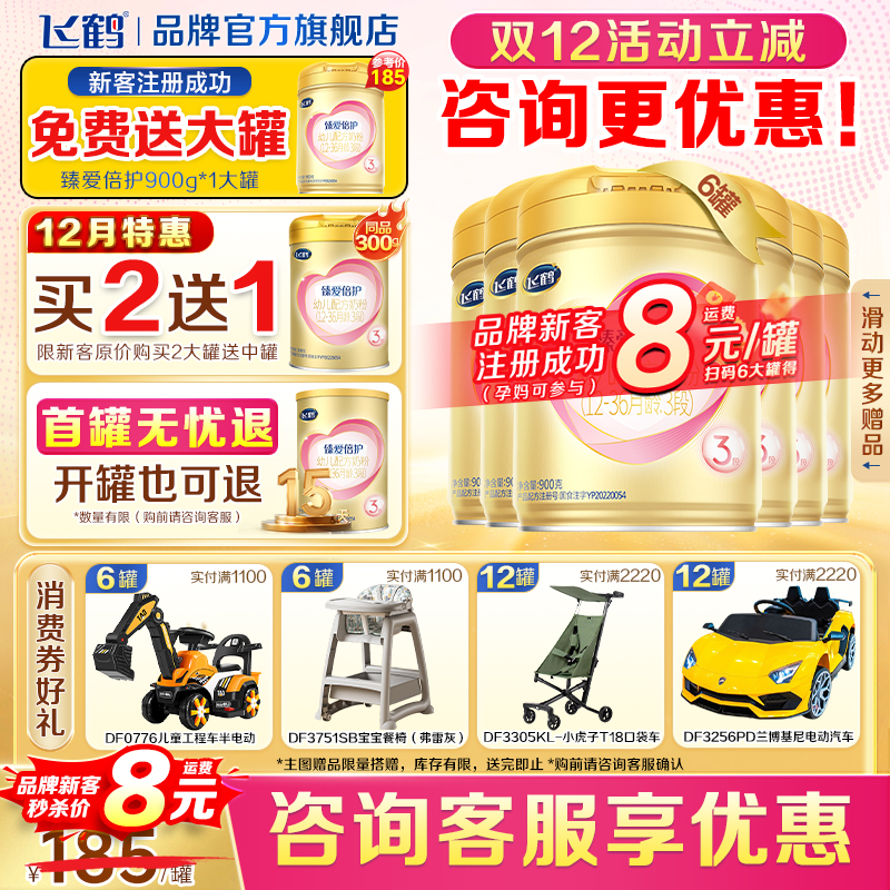 育儿补贴]臻爱倍护3段注册8元领