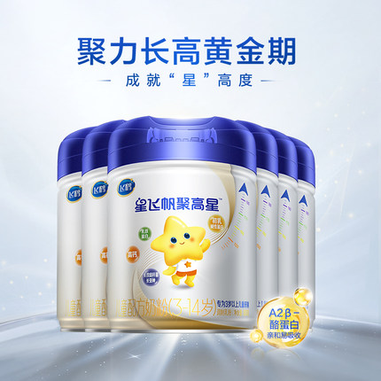买6到手7罐】飞鹤星飞帆聚高星4段儿童奶粉四段800g6罐官方旗舰店