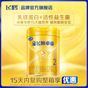 【保价】飞鹤星飞帆卓睿2段婴幼儿宝宝牛奶粉二段罐装300g