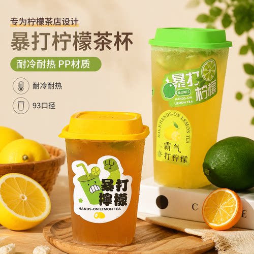一次性PP方形柠檬茶杯水果茶杯食品级咖啡杯奶茶杯专用商带盖材质