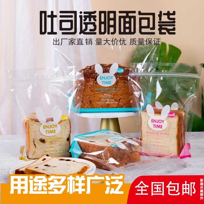 烘焙包装袋烘焙透明土司包装袋