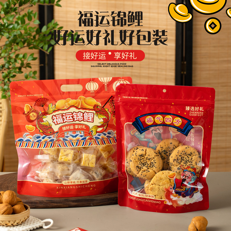 年货包装袋坚果零食礼品大尺寸自封袋食品级一次性密封袋拉链自封