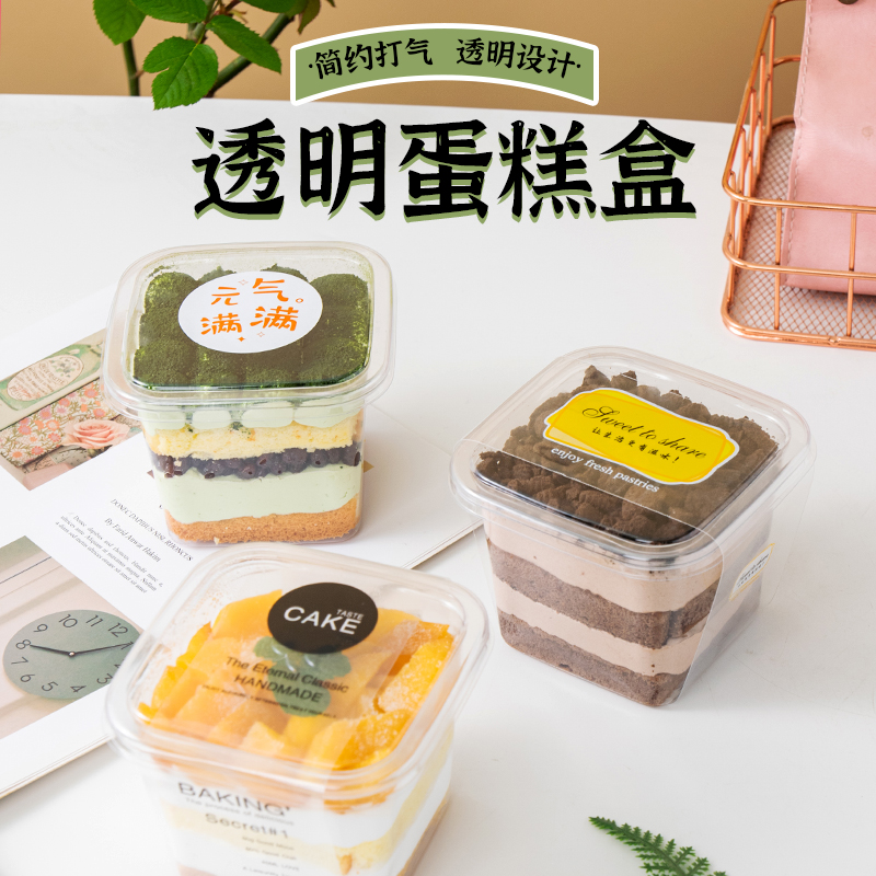 木糠杯慕斯杯正方形厂家直销