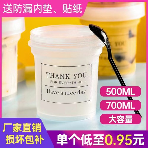 仙草罐子500m包装盒网红红水果捞