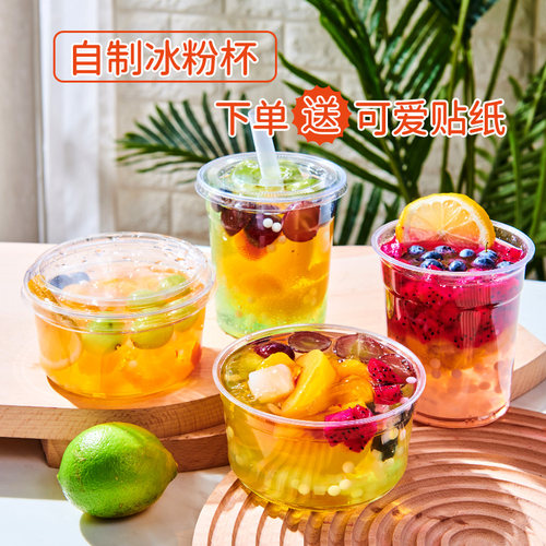 pet材质送贴纸勺子网红摆摊专用