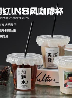 网红一次性咖啡杯pet冰美式奶茶杯子带盖商用透明冷饮食品级98口