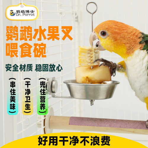 鹦鹉水果叉蔬菜玉米挂钩鸟笼配件