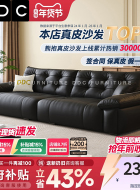 政府补贴DDC意式极简电动功能全真皮熊抱沙发客厅黑色沙发床新款