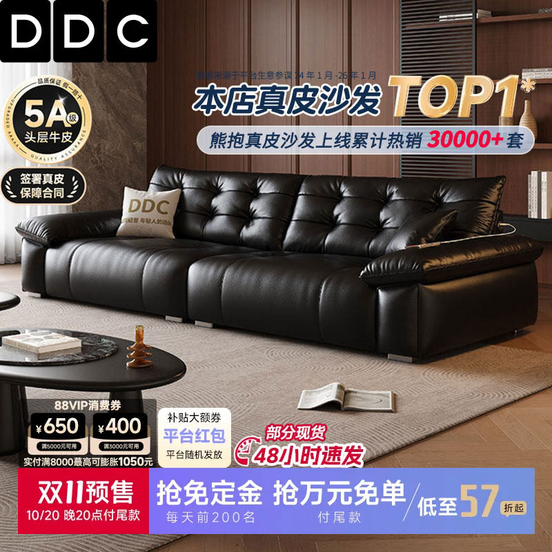 DDC熊抱真皮沙发头层牛皮新款