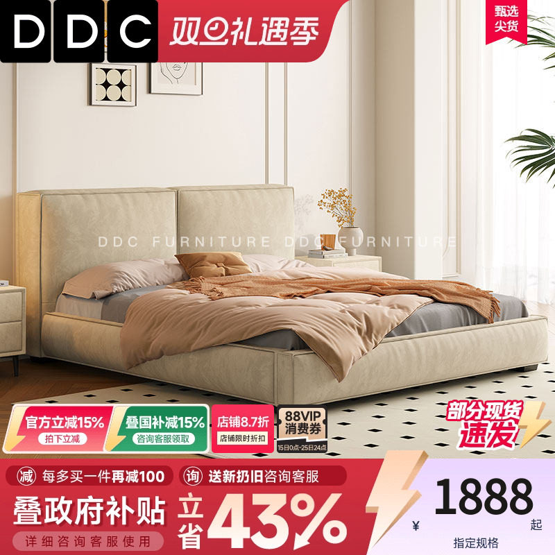 DDC意式极简磨砂布艺床主卧现代简约1.8米豆腐块储物雪尼尔双人床