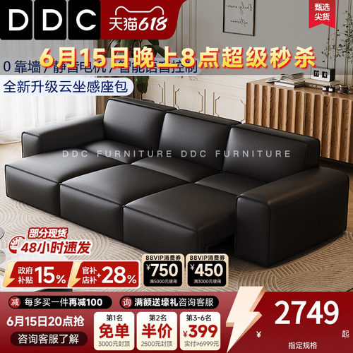 DDC电动多功能真皮沙发可伸缩