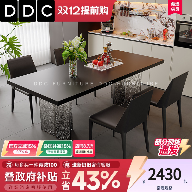 ddc意式极简哑光黑岩板餐桌组合