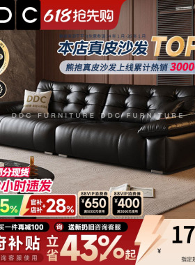 政府补贴DDC意式极简电动功能全真皮熊抱沙发客厅黑色沙发床新款