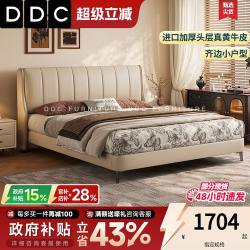 DDC意式轻奢储物床双人真皮床