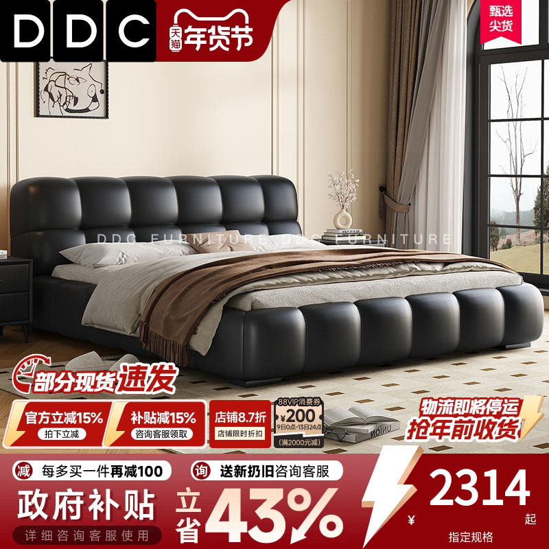 DDC意式极简真皮床网红泡芙床主卧室婚床现代简约软包1.8米双人床