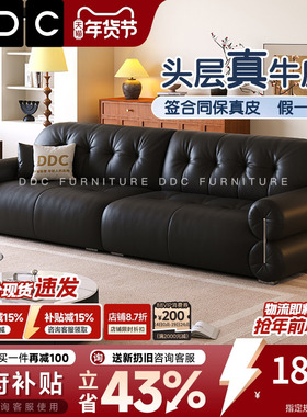 政府补贴DDC极简黑糖全真皮沙发客厅中古风头层牛皮黑色云朵沙发