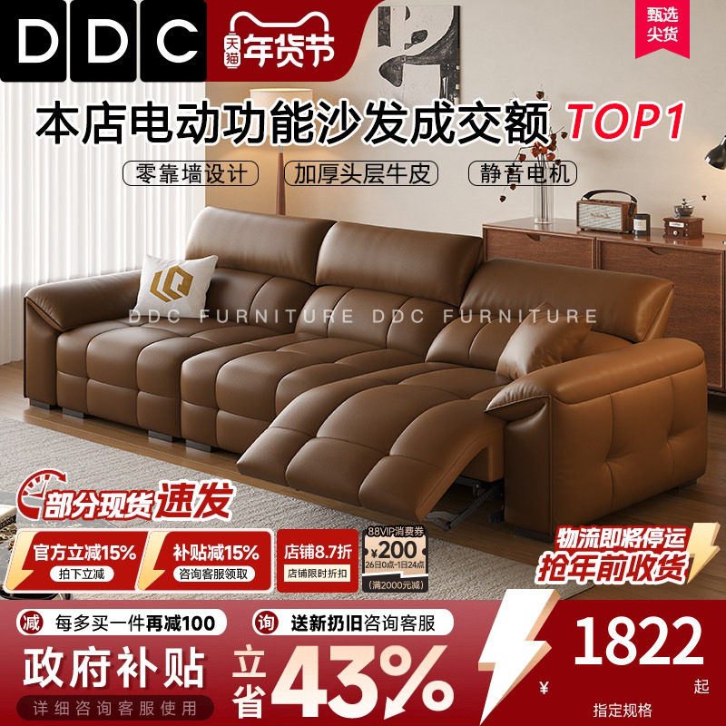 DDC意式轻奢客厅电动沙发床加厚头层牛皮多功能可伸缩真皮沙发,住宅家具,功能沙发,淘宝优惠券,粉丝福利购,淘宝优惠卷