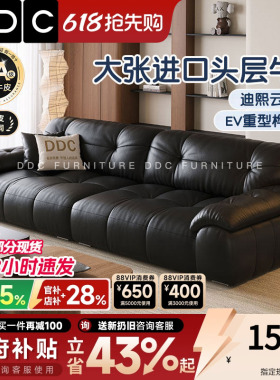 DDC黑色加厚真皮沙发意式极简客厅直排头层牛皮沙发新款佛山家具