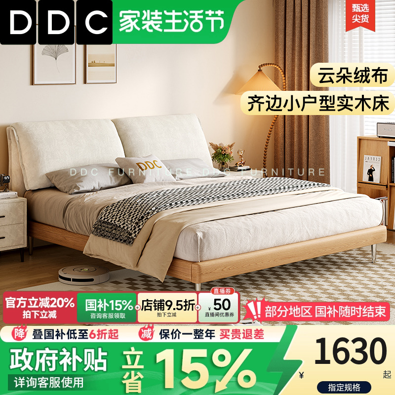 布艺床DDC实木床1.8M齐边床2