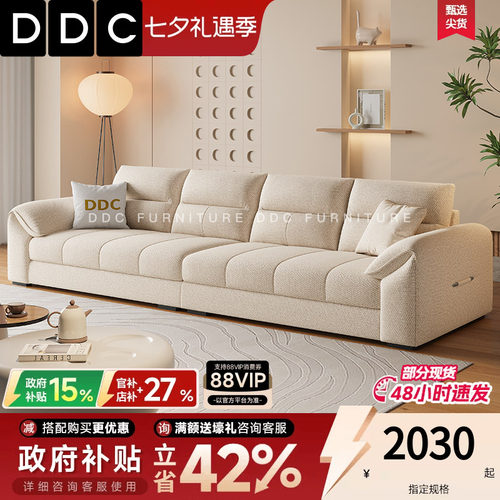 奶油风高端棉麻布布艺沙发