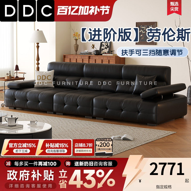 DDC政府补贴意式劳伦斯真皮沙发客厅中古风黑色沙发佛山高端沙发