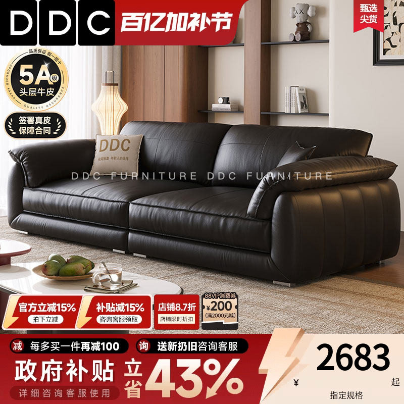 DDC黑色全真皮沙发小户型直排沙发意式极简头层牛皮沙发佛山新款
